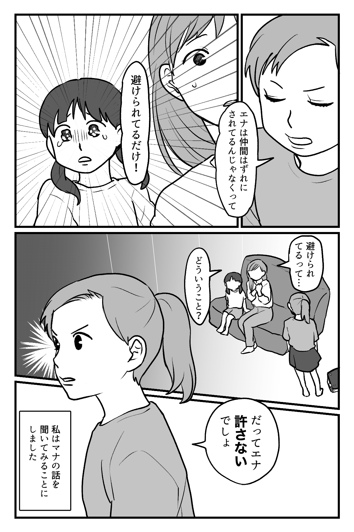 ごめんね、いいよ改_012