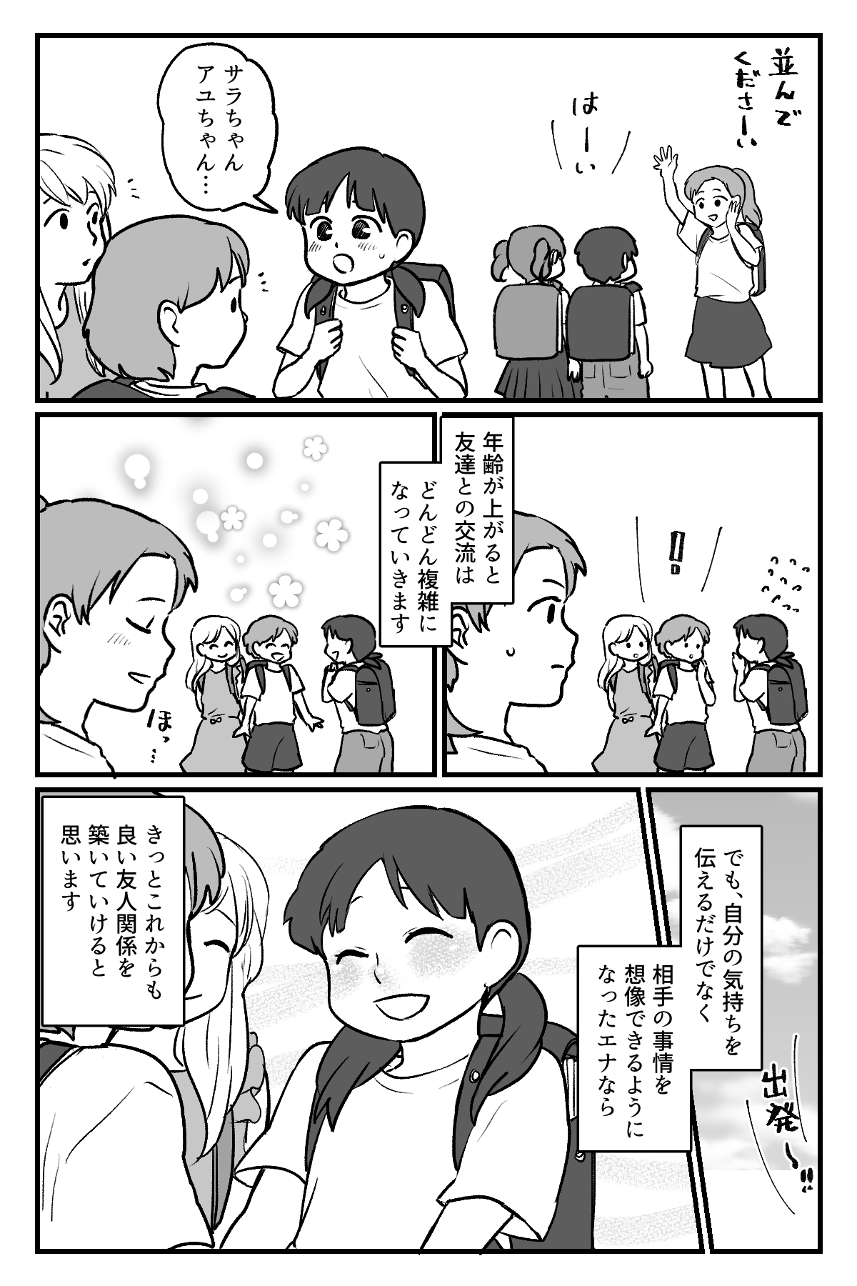 ごめんね、いいよ改_016