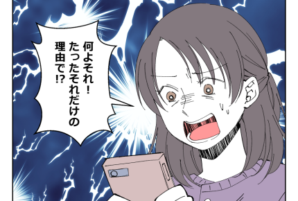 【Z世代息子、スピード退職!?】いい会社なのに!辞めた理由が軽すぎない?<第2話>#4コマ母道場