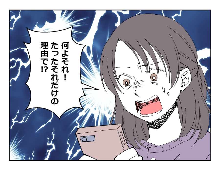 【Z世代息子、スピード退職!?】いい会社なのに!辞めた理由が軽すぎない?<第2話>#4コマ母道場