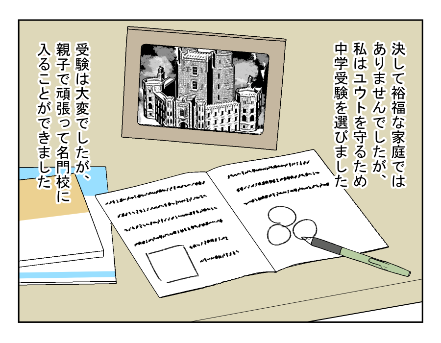 超ホワイト企業辞めるってよ_003-002