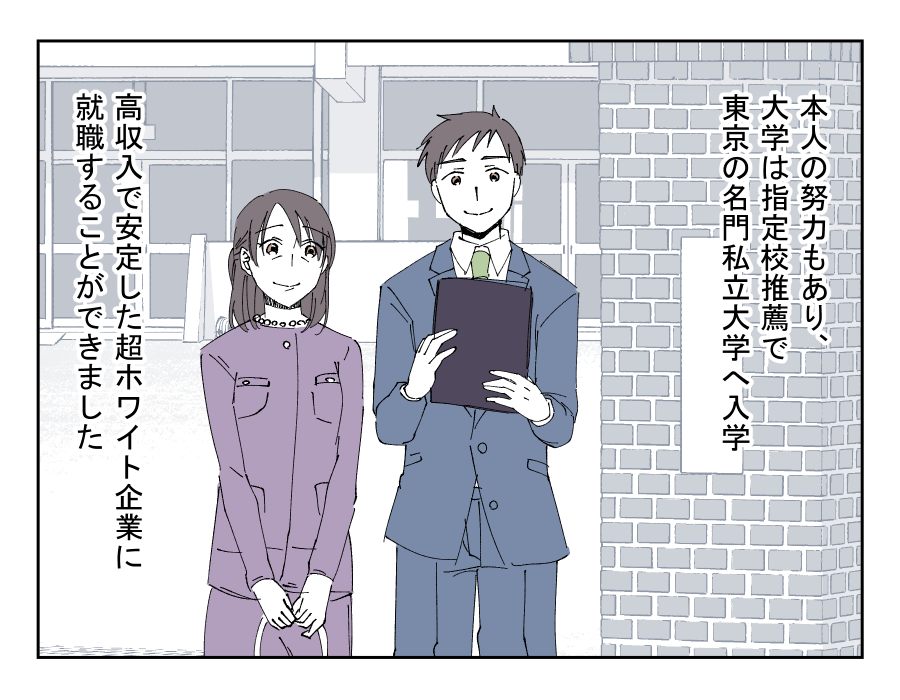 超ホワイト企業辞めるってよ_003-003