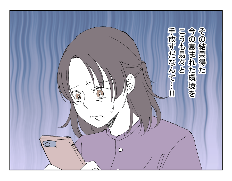 【Z世代息子、スピード退職!?】中受⇒ホワイト企業に就職⇒順調な人生が?<第3話>#4コマ母道場