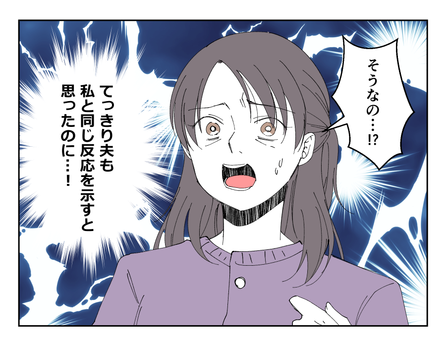 超ホワイト企業辞めるってよ_004-004