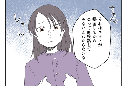 【Z世代息子、スピード退職!?】就職はゴールじゃない!会社で問題でも!?<第6話>#4コマ母道場