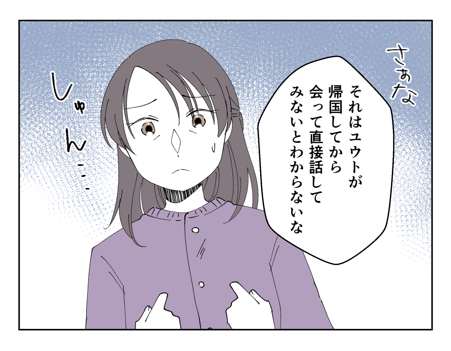 超ホワイト企業辞めるってよ_006-004