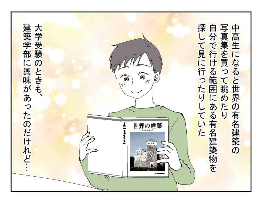 超ホワイト企業辞めるってよ_007-002