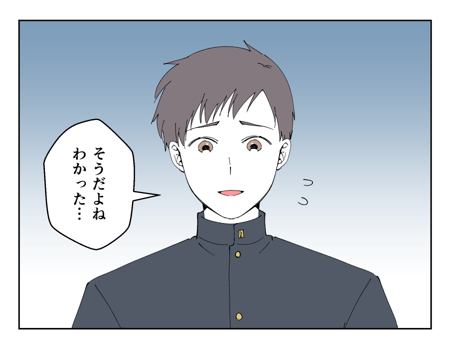 超ホワイト企業辞めるってよ_007-004