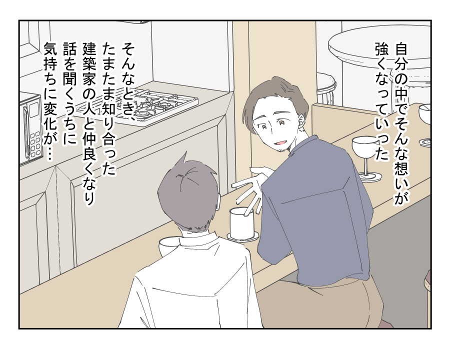 超ホワイト企業辞めるってよ_008-003
