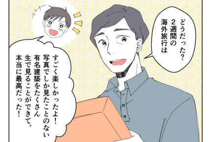 【Z世代息子、スピード退職!?】納得できない!帰国した息子は笑顔ルンルン<第9話>#4コマ母道場
