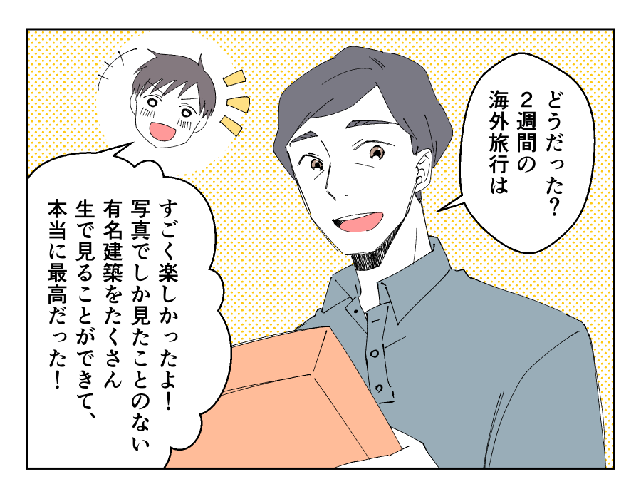 超ホワイト企業辞めるってよ_009-002