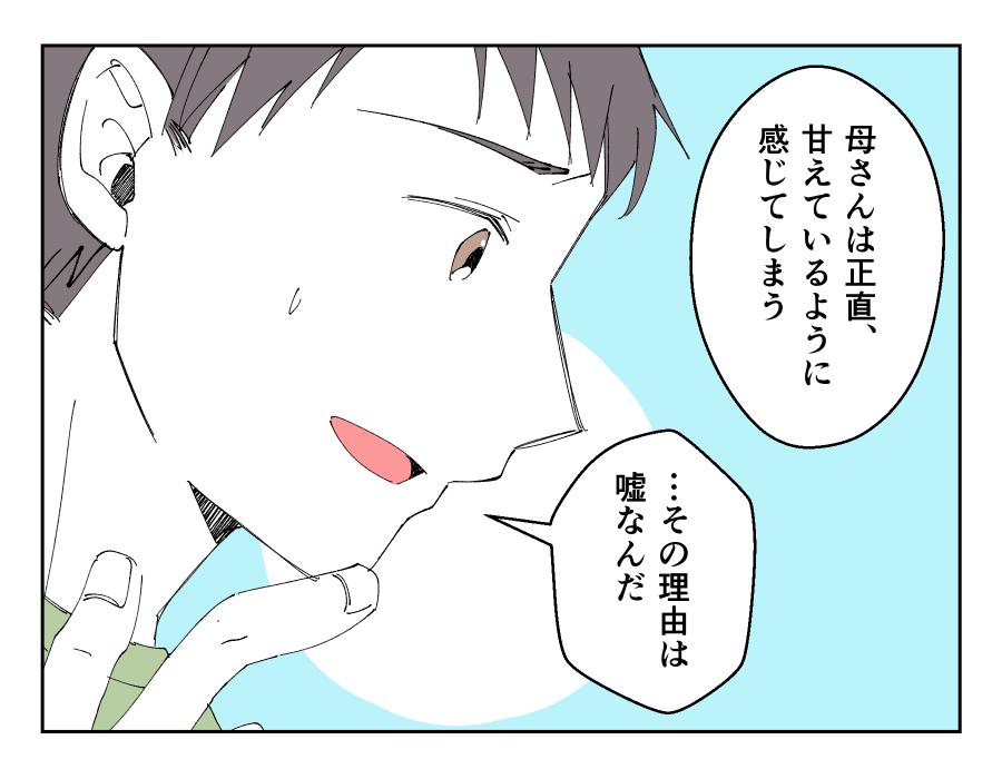 超ホワイト企業辞めるってよ_010-002