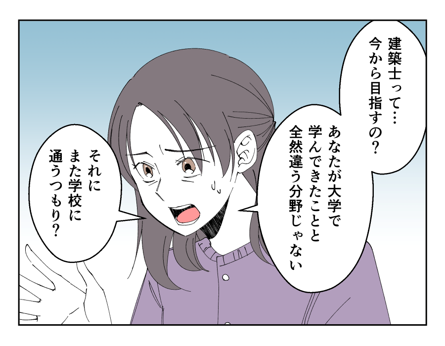 超ホワイト企業辞めるってよ_011-001