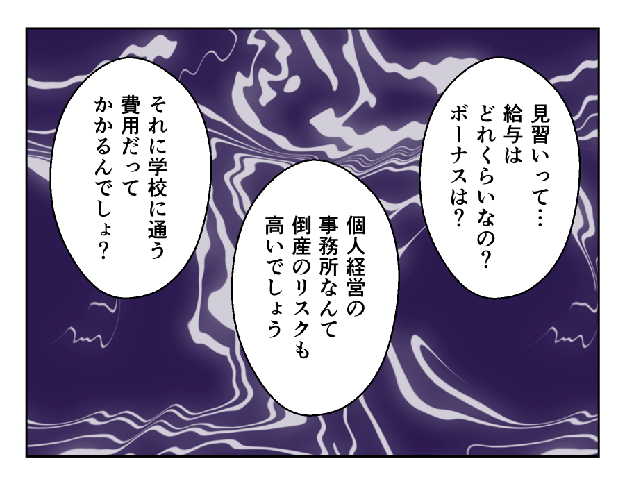 超ホワイト企業辞めるってよ_011-003