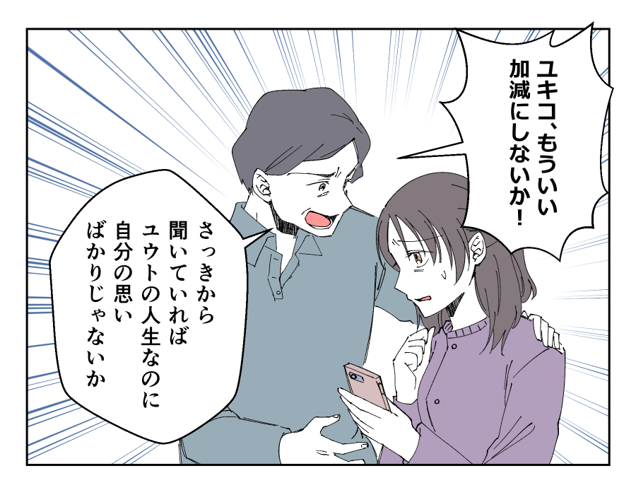 超ホワイト企業辞めるってよ_012-003