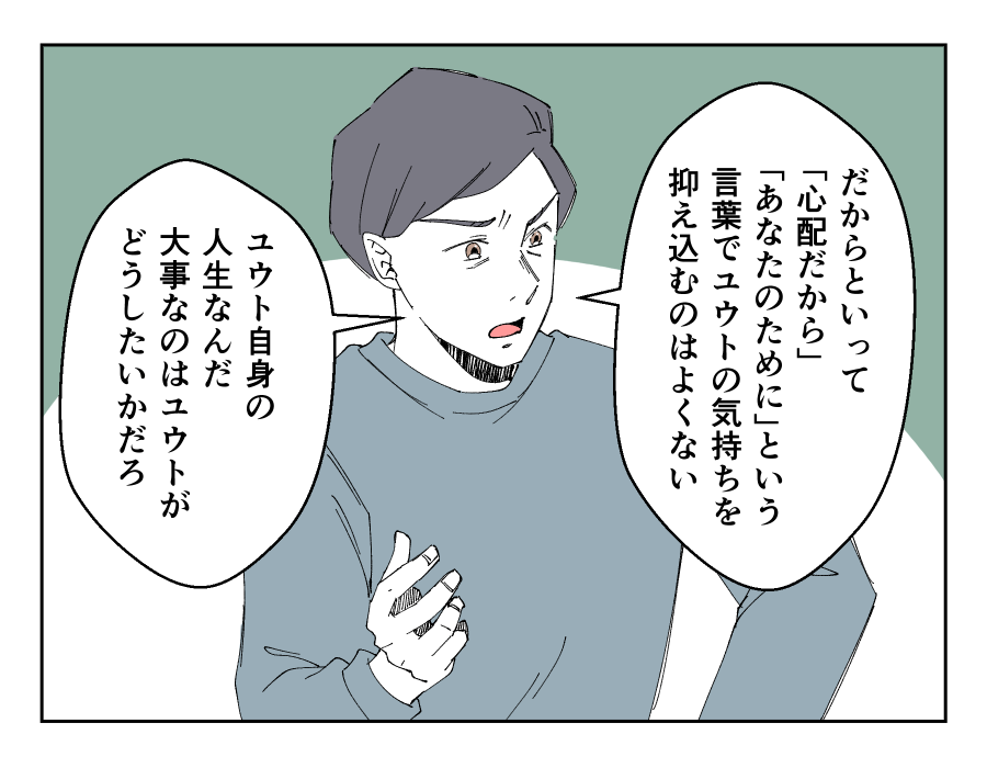超ホワイト企業辞めるってよ_013-002