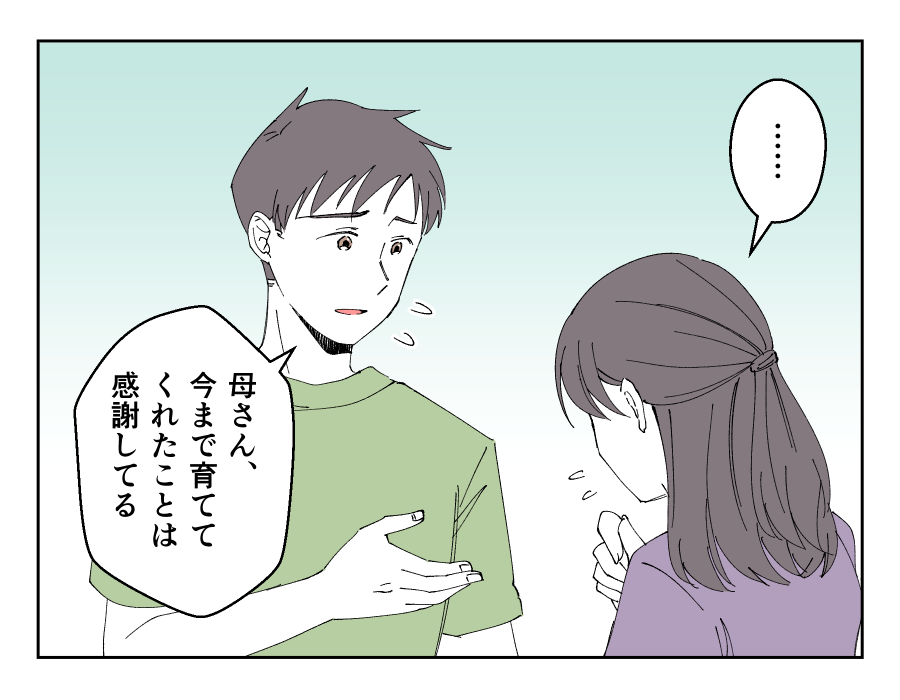 超ホワイト企業辞めるってよ_013-003