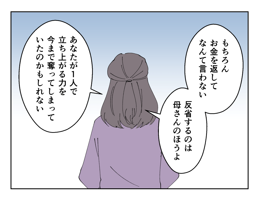 超ホワイト企業辞めるってよ_014-003