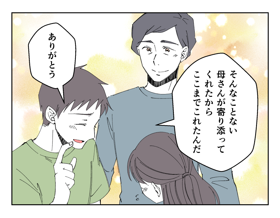 超ホワイト企業辞めるってよ_014-004
