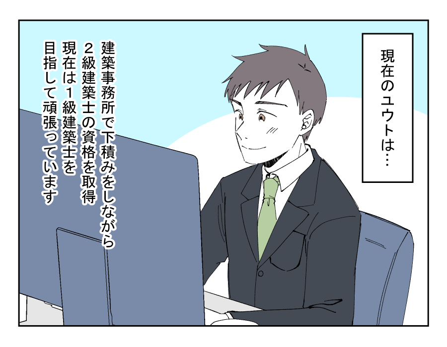 超ホワイト企業辞めるってよ_015-001