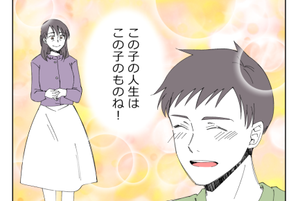 【Z世代息子、スピード退職!?】やりがいのある仕事。イキイキ働く息子!<第15話>#4コマ母道場