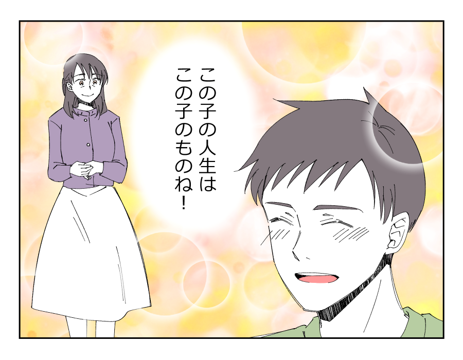 【Z世代息子、スピード退職!?】やりがいのある仕事。イキイキ働く息子!<第15話>#4コマ母道場