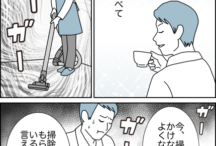 【夫婦、小さなすれ違い…】「ガーガー！」食事中、突然の騒音…【第21話まんが】#ママスタショート