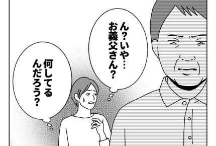 【同居義父は立ちション派】庭にドロボウ?…いや義父だ。一体何しているの?<第6話>#4コマ母道場