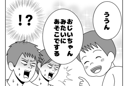 【同居義父は立ちション派】息子「僕も庭でオシッコしたい」ついにバレた~!<第8話>#4コマ母道場