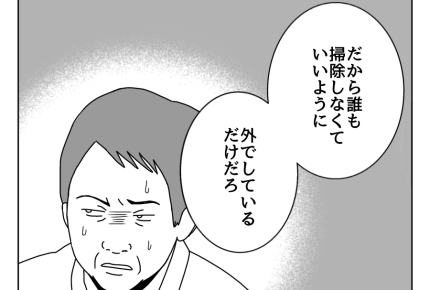 【同居義父は立ちション派】教育的にもアウト!近所の目もあるし恥ずかしいッ<第9話>#4コマ母道場