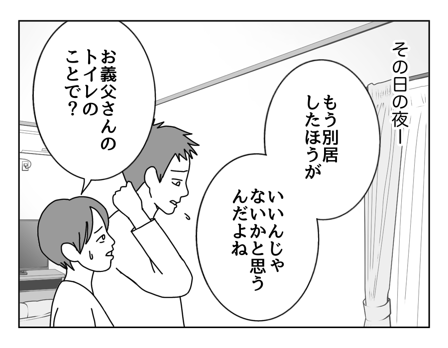 10-1