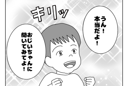 【同居義父は立ちション派】頑固な義父がついに!?息子、座りションを目撃<第13話>#4コマ母道場