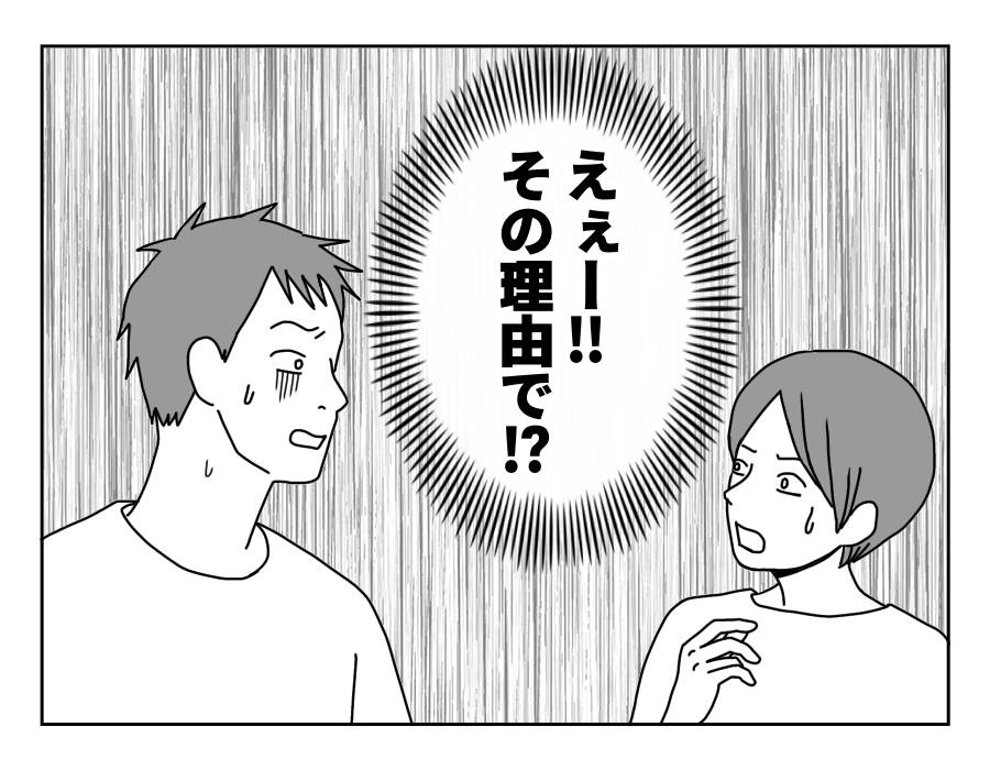 【同居義父は立ちション派】今どきは座ってするのが漢!?心境の変化に唖然<第14話>#4コマ母道場