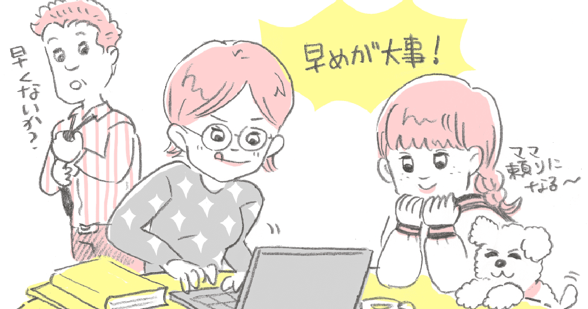 030_節約・貯金・手当て_善哉あん