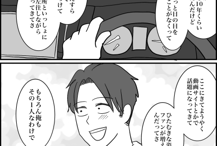 <子連れで推し活したい!>推しの魅力を伝えたい!妻に打ち明けるチャンス「実は…」【第4話まんが】