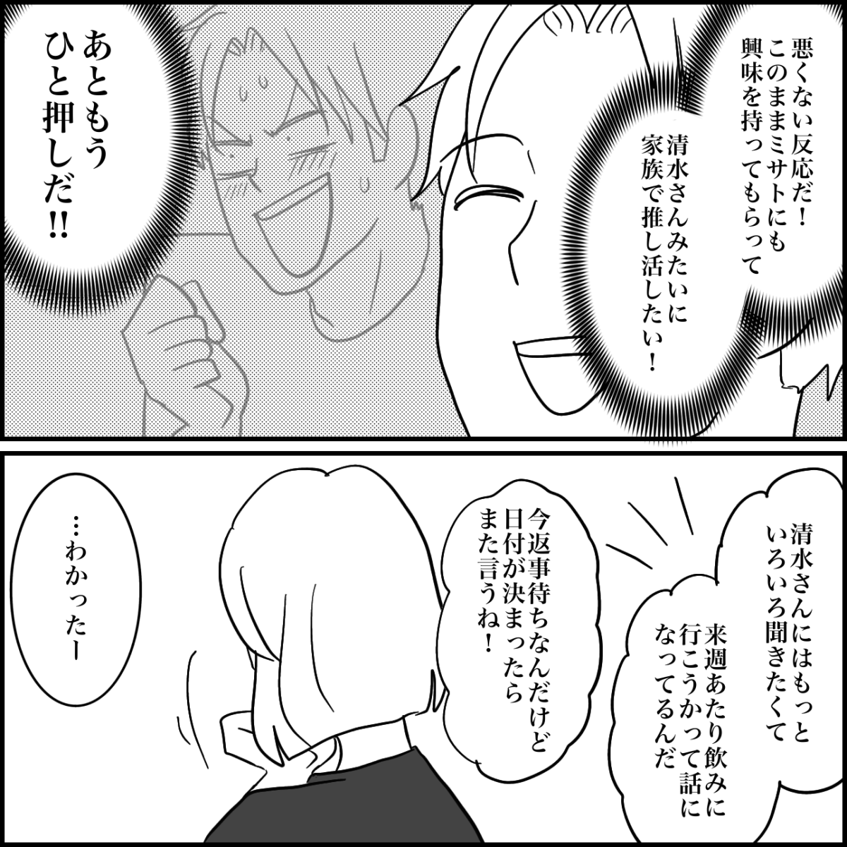 5-3