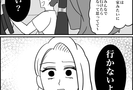 <子連れで推し活したい!>好感触だったのにナゼ?家族で推し活に妻「行かないよ?」【第5話まんが】