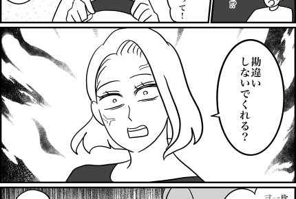 <子連れで推し活したい!>勇気を出して切り出したのに!「くだらない」呆れかえる妻【第6話まんが】