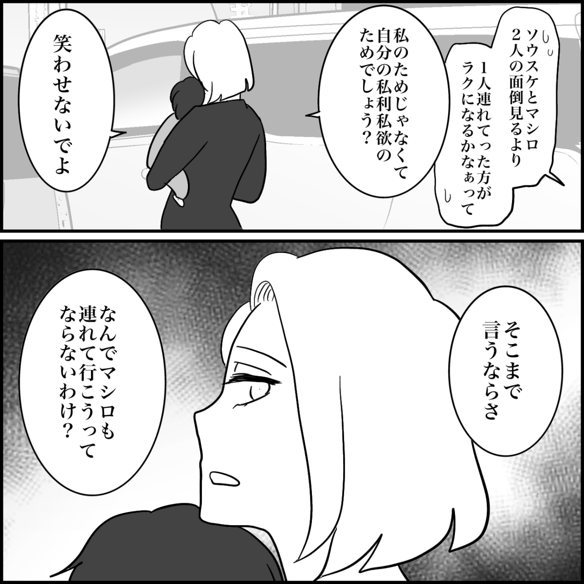 6-5