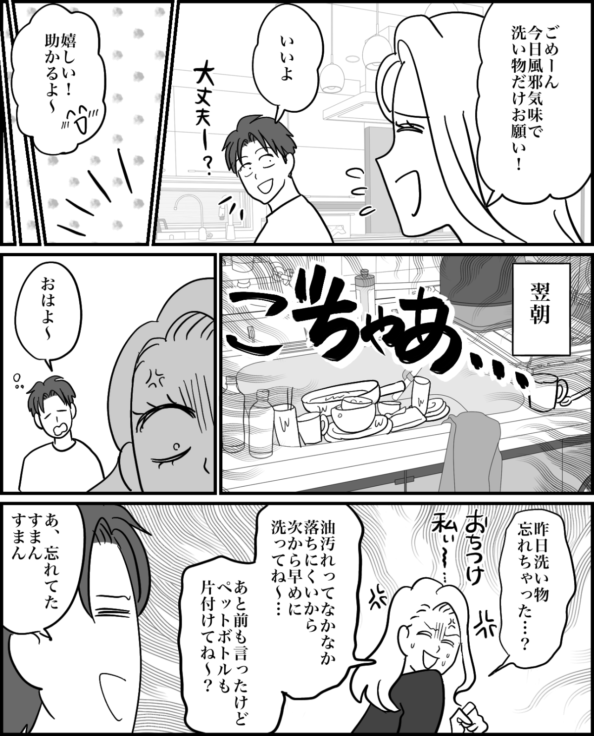 7-3