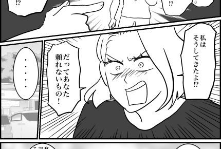 <子連れで推し活したい!>親の役割を放棄?「妻子に全く興味ないでしょ」指摘され…【第9話まんが】