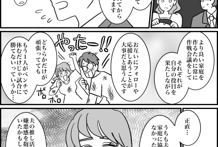 <子連れで推し活したい!>離婚は「推しができた」からじゃない!俺が間違っていた【第11話まんが】
