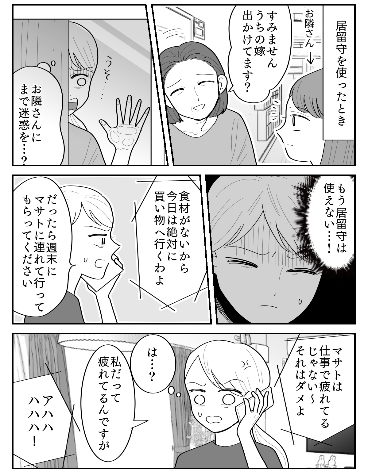 2-3