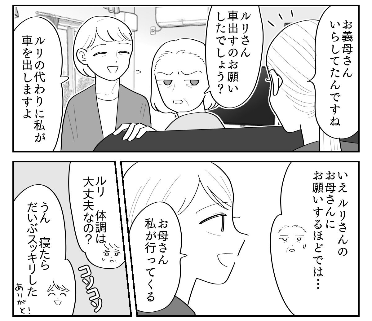 3-2