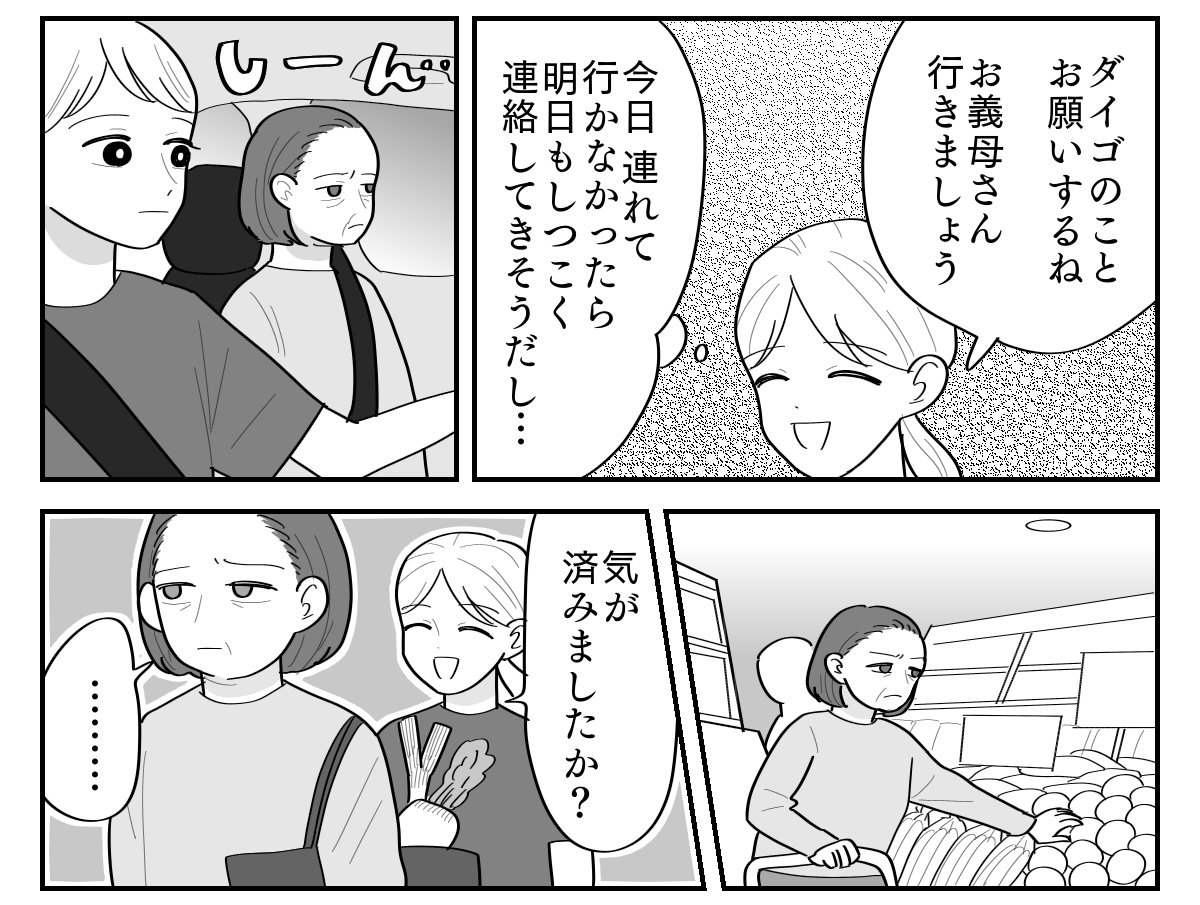 3-3