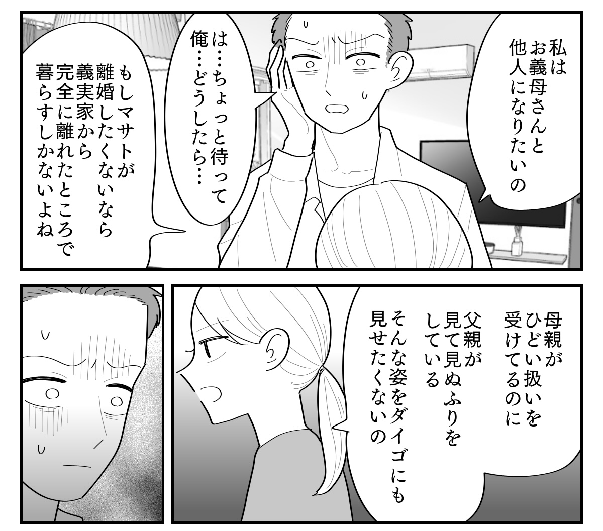 5-2