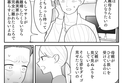 <義母の送迎係ムリ>二度と関わらないで!私から義母へ「お願いね!」はぁ~スッキリ【第5話まんが】