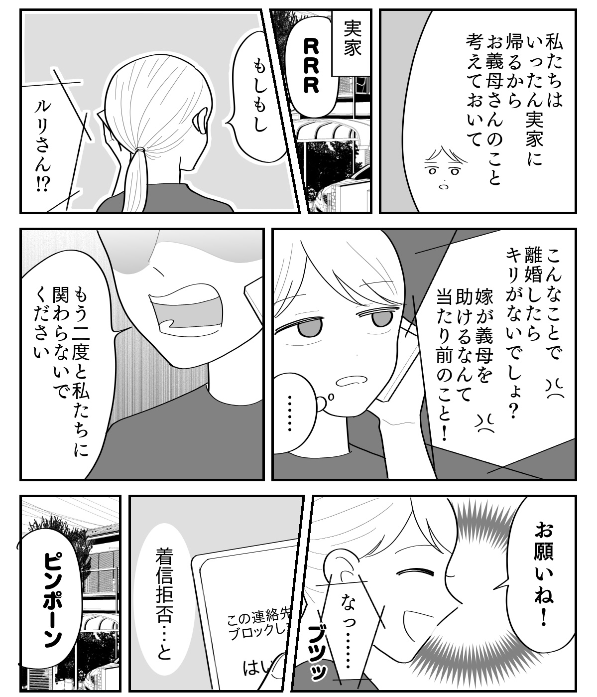 5-3