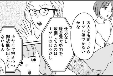 ＜結婚式は欠席で！＞仲良しグループも招待されていた！が、全員「欠席する」理由は？【第2話まんが】