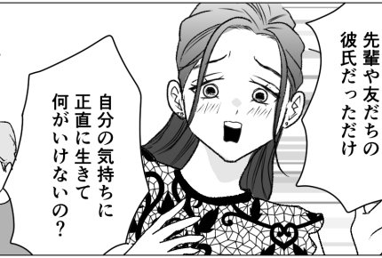 ＜結婚式は欠席で！＞不倫からの略奪婚だけど「豪華な結婚式にする」【第4話まんが：ミツハの気持ち】